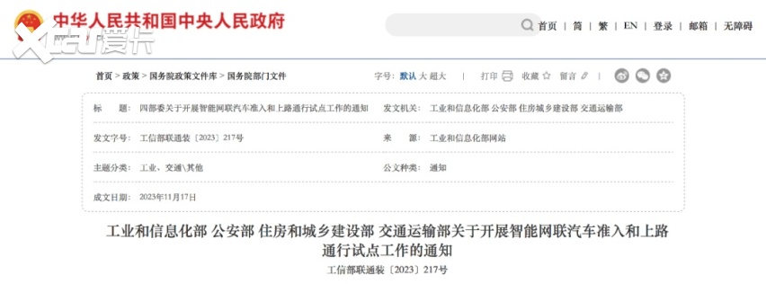 L3自动驾驶在中国：曾经爱理不理，即将高攀不起？