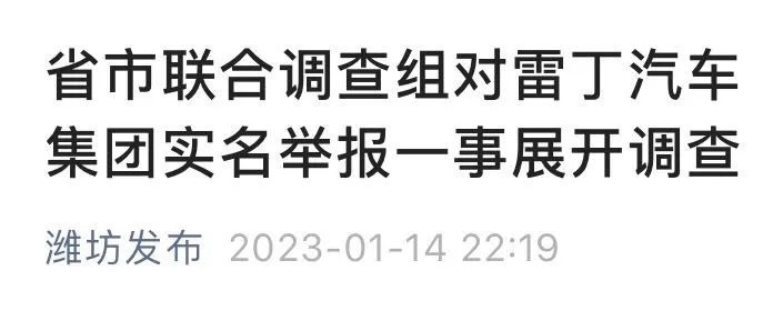 比亚迪杀疯，问界黑马，牛创退场，雷丁举报…… | 汽车商业评论