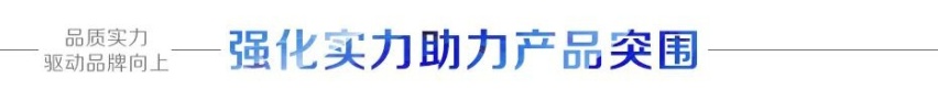 品质实力驱动品牌向上 广汽传祺荣膺中国品牌“八连冠”