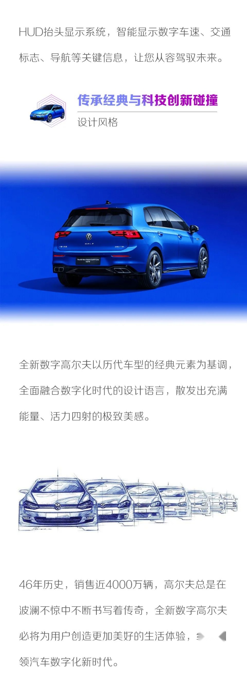 第八代全新数字高尔夫首秀北京车展 波澜不惊写传奇