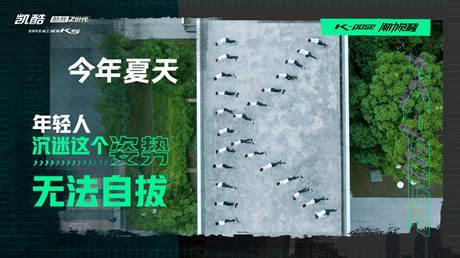 发现起亚新状态！智跑Ace首秀领衔全明星阵容闪耀广州车展