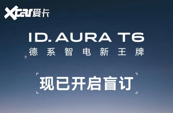 大众T6纯电充电架构参数悬念依旧，德系品质先睹为快！