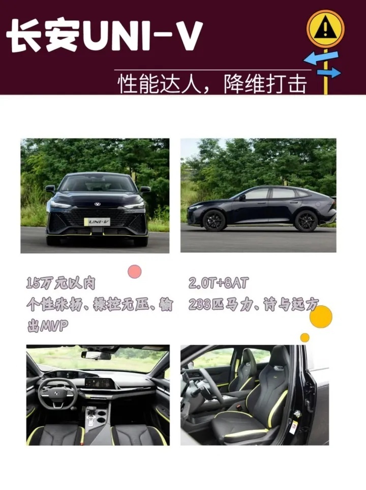 学生党用车|15万预算买不到法拉利，却能买到这五款平民轿跑！