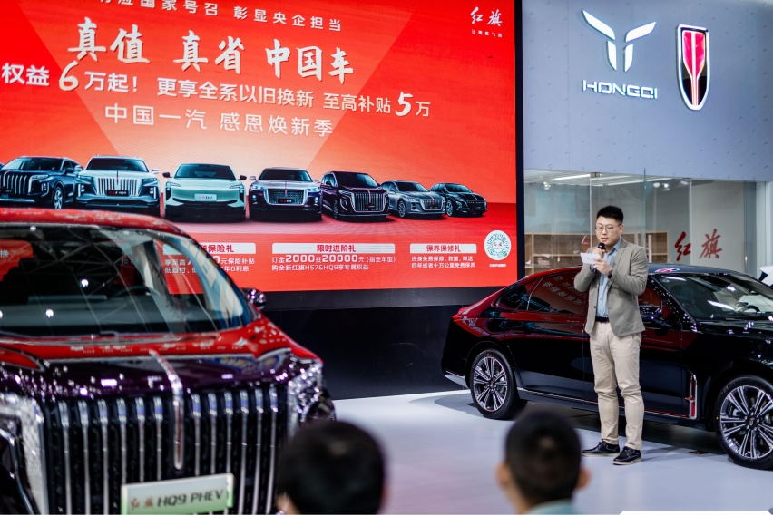 中国豪华品牌红旗携旗舰产品新红旗H9和红旗HQ9PHEV正式登陆长沙