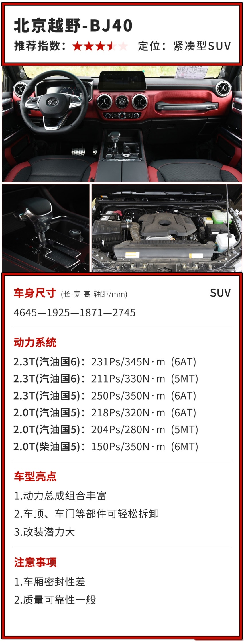 这些20来万的中国车，野起来不输进口百万级SUV