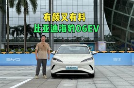 有颜又有料 广州试驾体验比亚迪海豹06EV