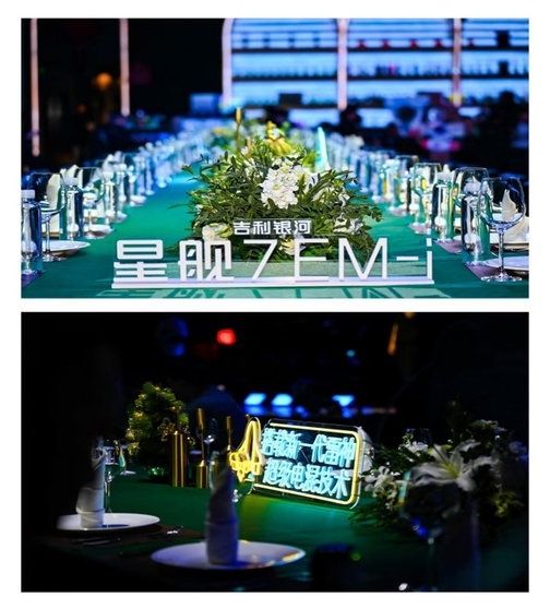 吉利银河星舰7 EM-i惊喜体验日哈尔滨站圆满收官