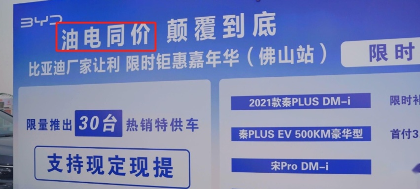 998秦再降2万成“798”！比亚迪屠龙刀下，谁将送出一血？