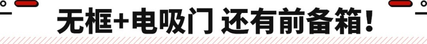 3秒级加速+空气悬架 充5分钟跑200km！这小鹏旗舰SUV该卖多少钱