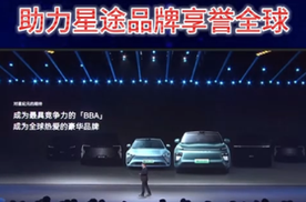 星纪元中大型SUV-ET预售发布 助力星途品牌享誉全球