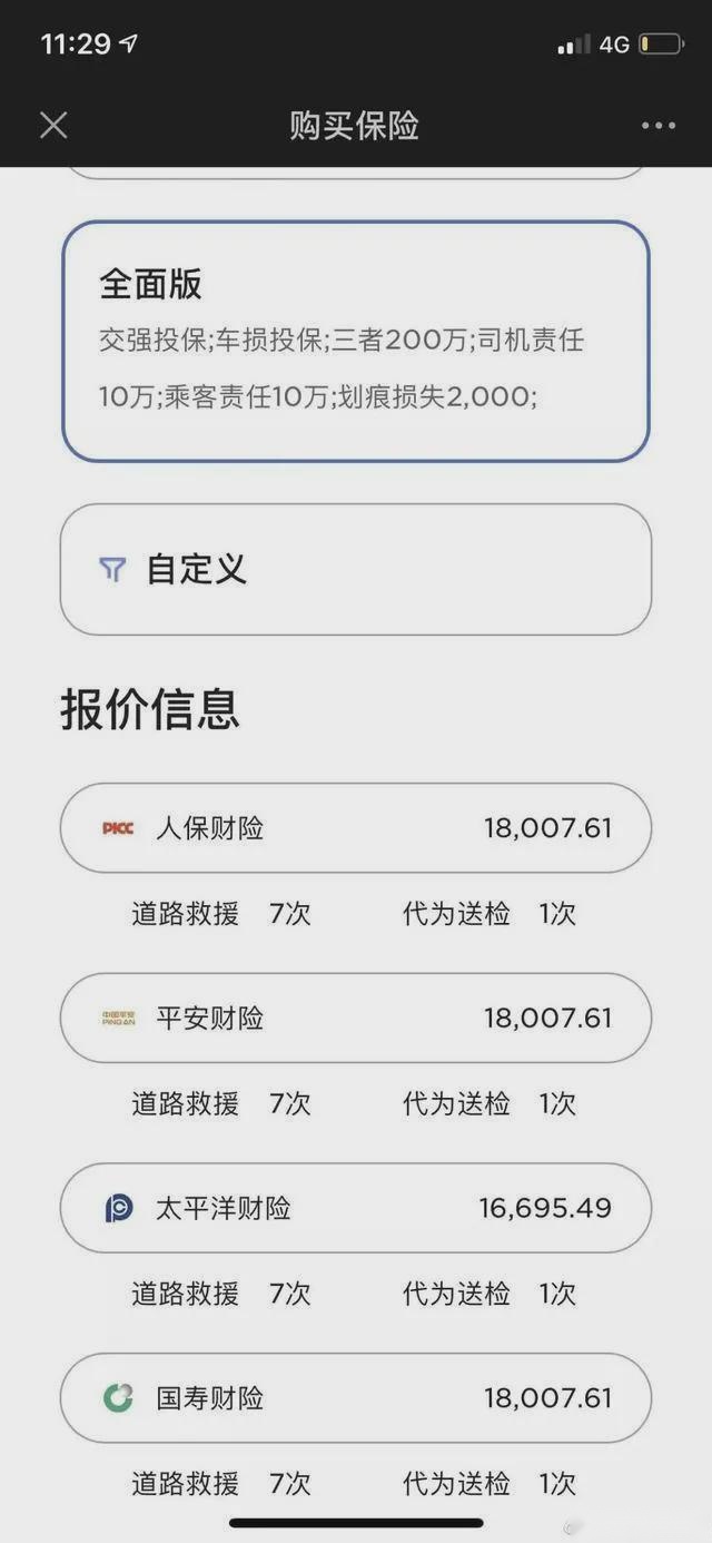 买新能源车请注意！新政出台后，车险保费竟然加倍！