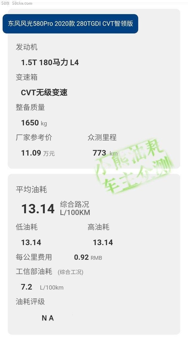 东风风光内忧外患，ix7能否救市?