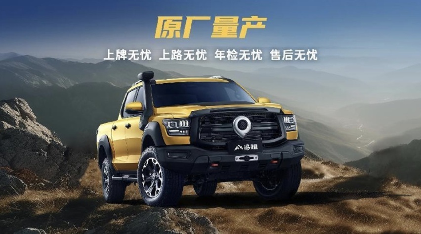 中国最强硬派越野皮卡山海炮性能版全球首秀