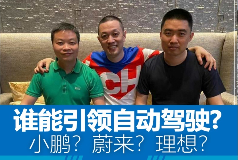 造车新势力的核心竞争力不在车辆本身，而在于互联网思维？