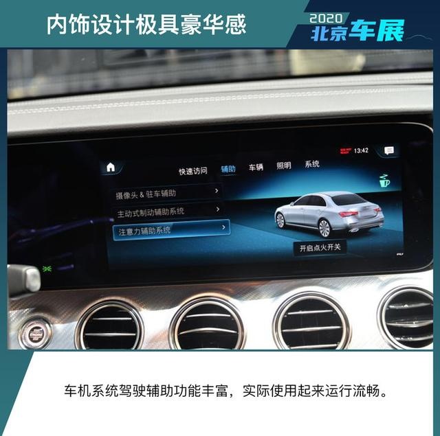 实拍中期改款北京奔驰E级 延续海外版车型设计