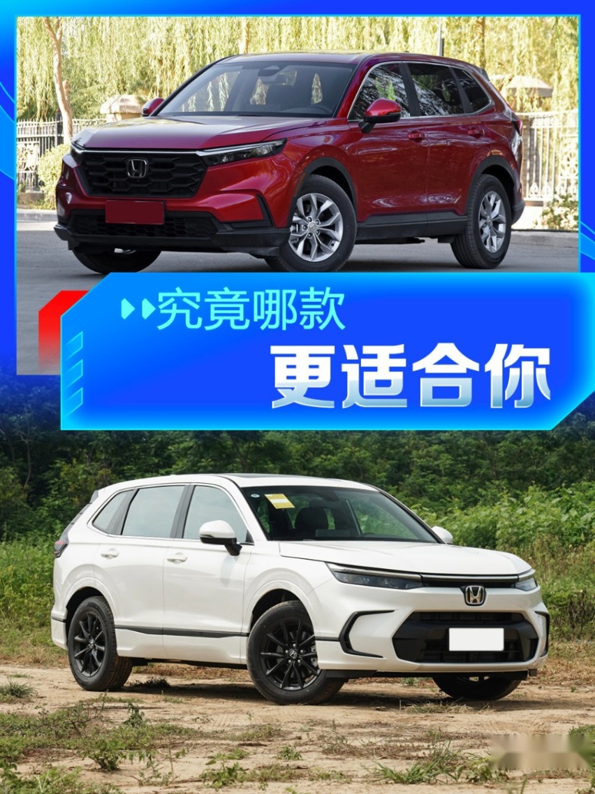合资紧凑SUV怎么选？本田CR-V对比本田皓影和丰田荣放