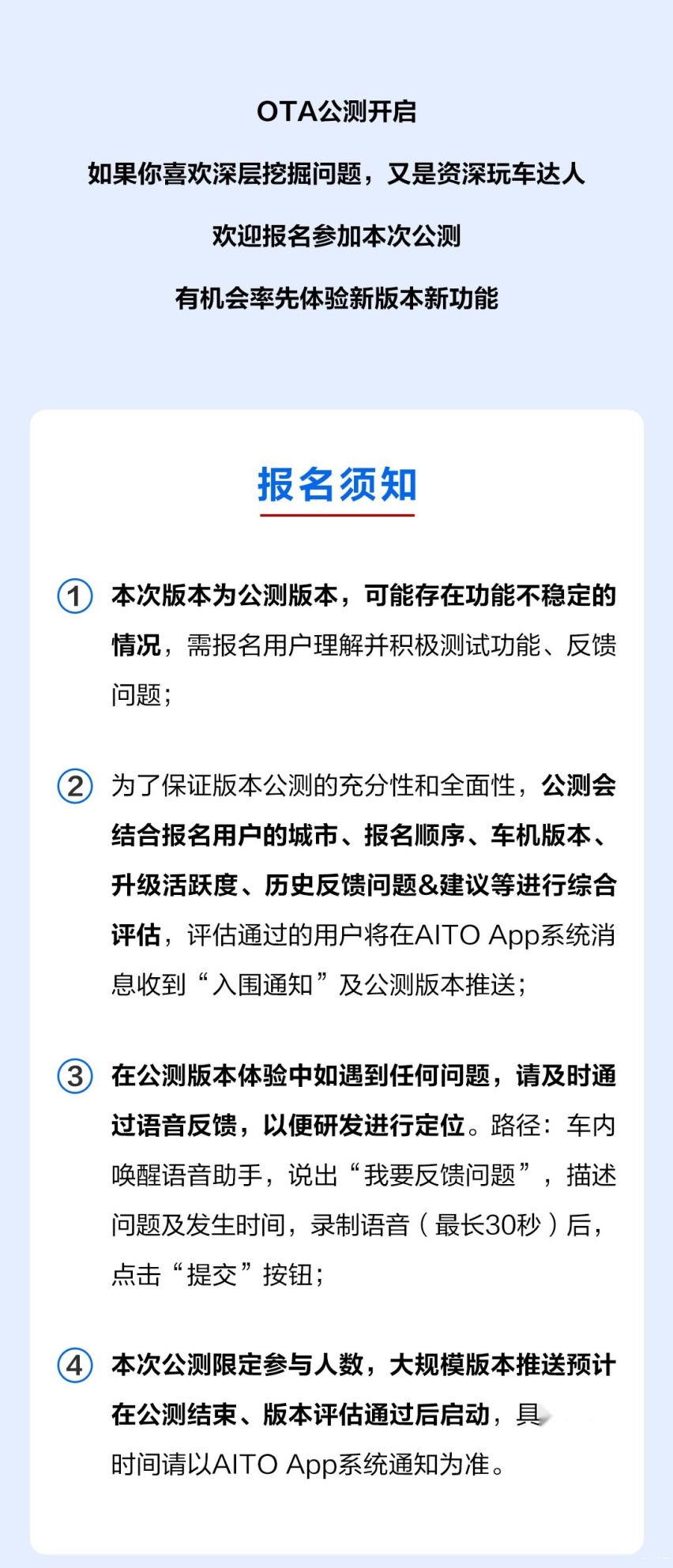 3月问界全系车型OTA升级预告