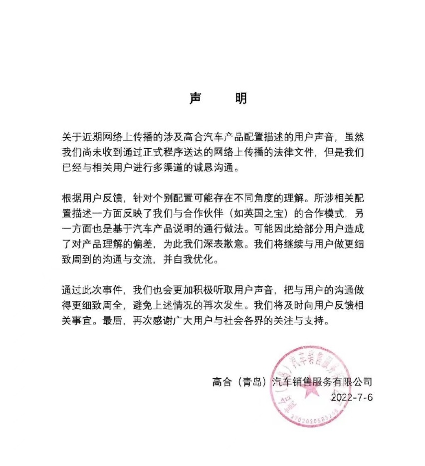 是理解偏差，还是在刻意制造理解偏差？高合汽车被50位车主起诉