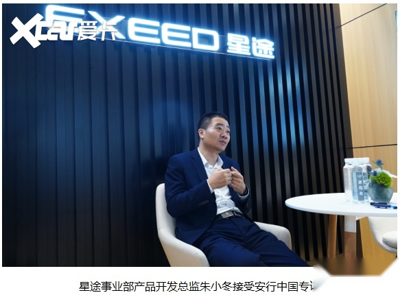 对话星途朱小冬安全实力m3x火星架构不输豪华品牌