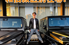 新老款G500有哪些地方不一样?