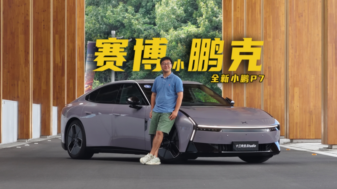 ��ِ��������{�_���F����ȫ��С�iP7�_����SU7߀�\�ӣ�