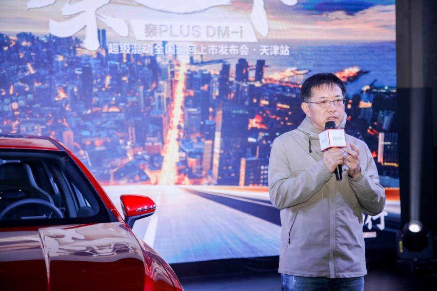 比亚迪秦PLUS DM-i全国巡回上市天津站完美收官
