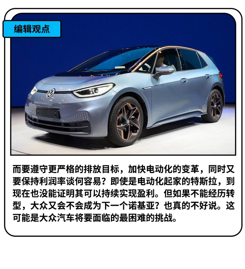 通用投入200亿推动电动车产业！