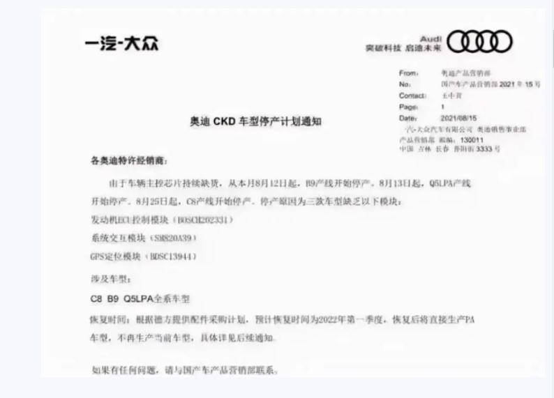 活久见，BBA开票价回收二手车，产能真那么紧缺？