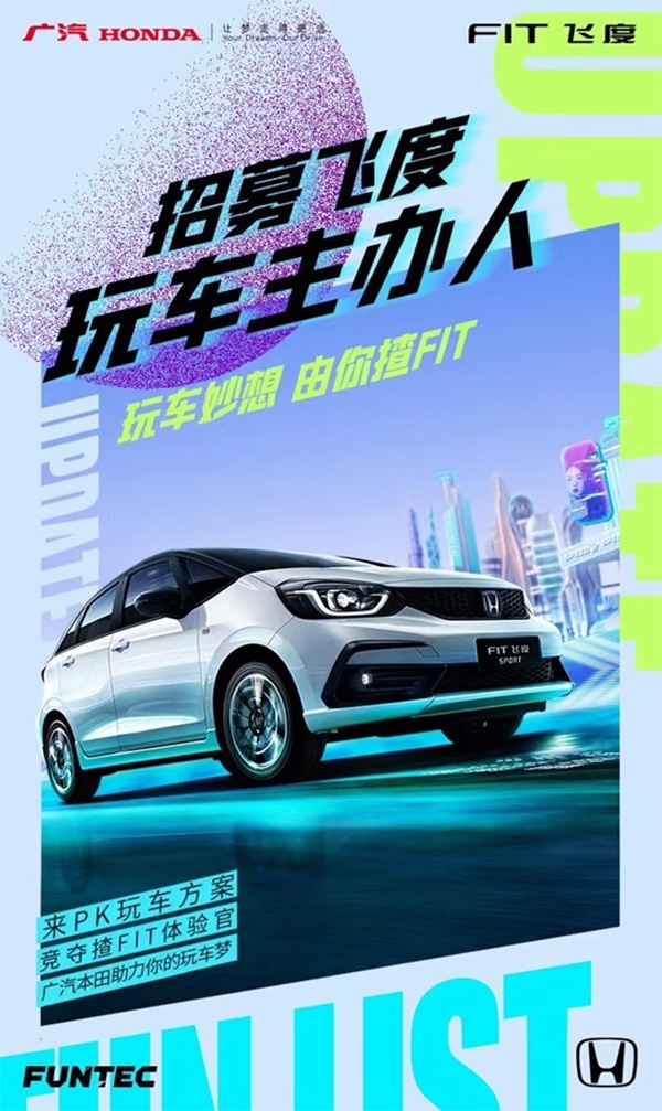 看了才知道，为什么飞度無限MUGEN版让人难以抗拒？