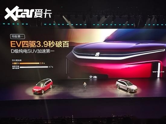 大型SUV续航950km 比亚迪大唐首发亮相