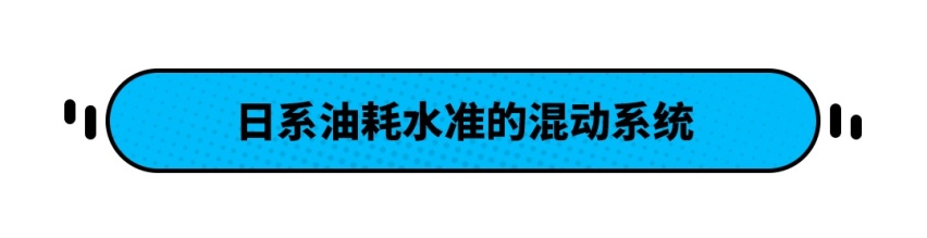 一大波合资新车来袭！油耗低得可怕 油价疯涨也不怕