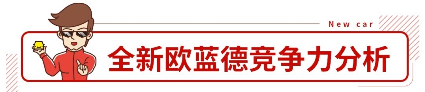 15.98万起的老牌SUV要出新款，5/6/7座都有，长这样