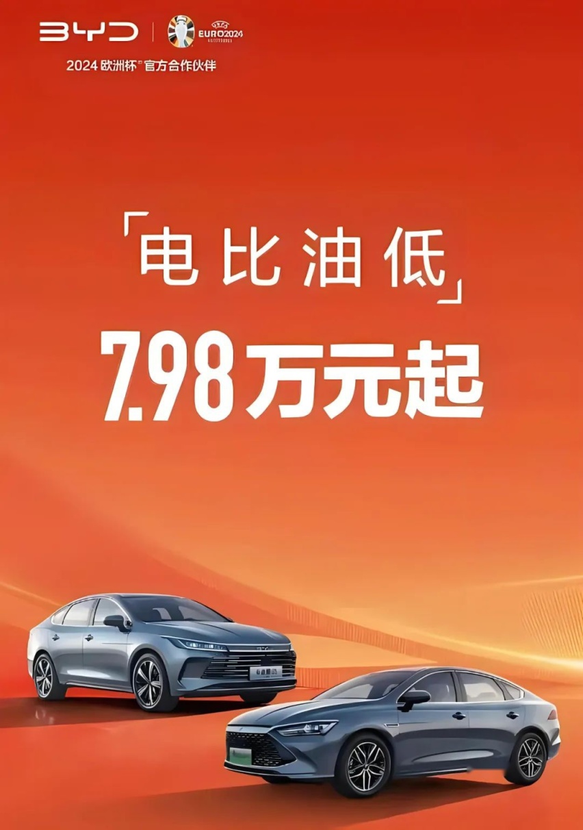 7.98万，是给造车新势力的最后通牒