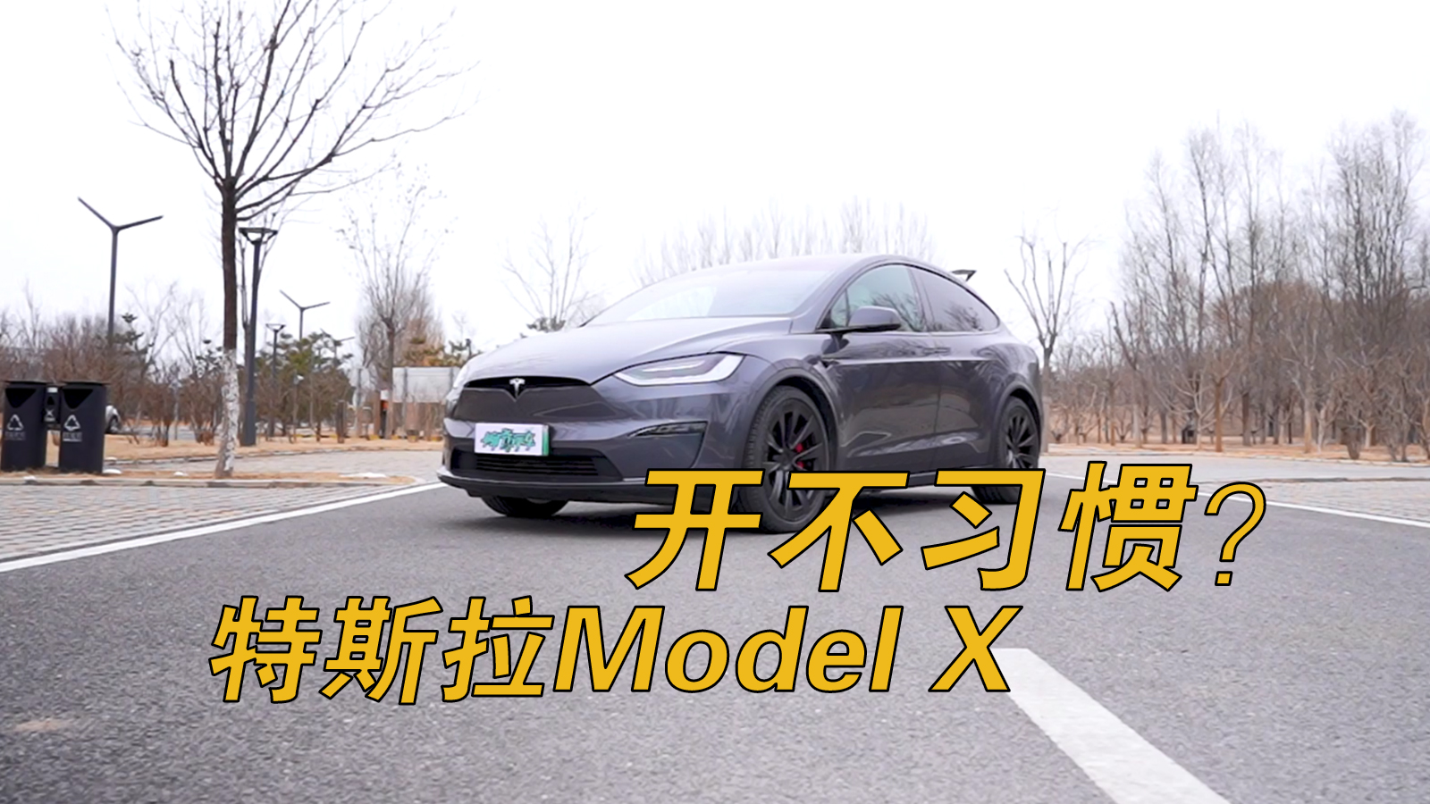 ˹Model X _(x)TI(x)Tҕl