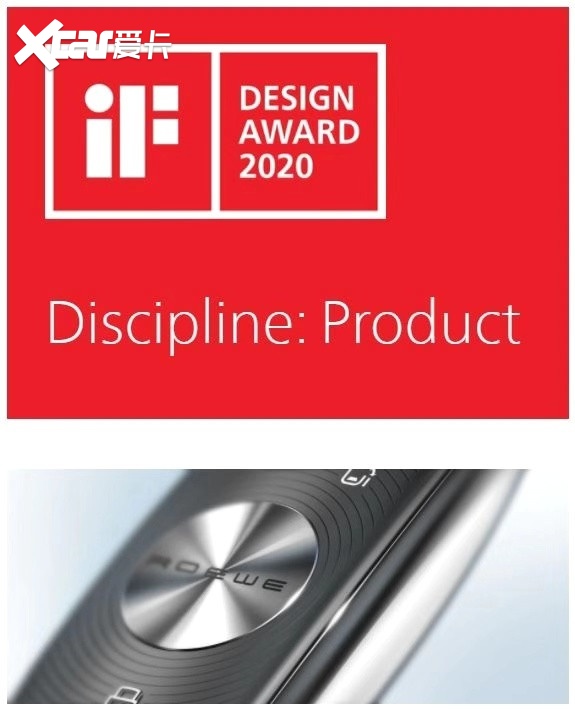 动静皆优雅上汽荣威创意车钥匙斩获2020if设计大奖