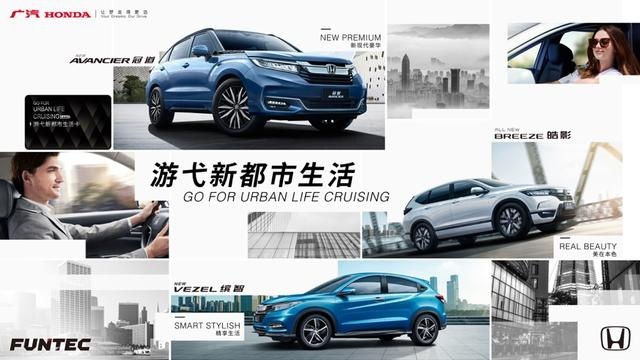 广汽本田发布三款重磅SUV车型，开启SUV矩阵的