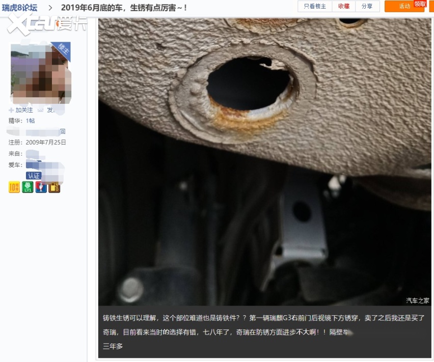 瑞虎8销量又凉了，是因为车身生锈等小毛病多吗？