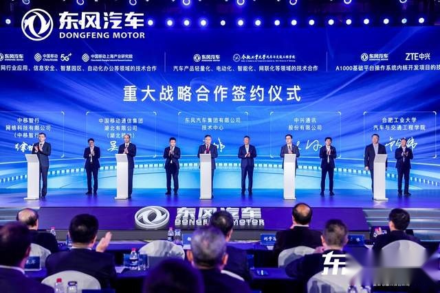 科技驱动 转型升级  东风公司发布新能源跃迁成果和三大科技品牌