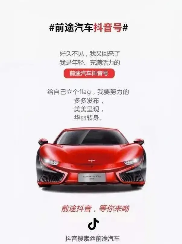 前途汽车，又活过来了？