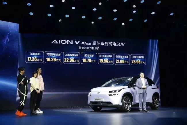 300秒充电续航112公里/起售17.26万，广汽埃安V PLUS能破局吗？
