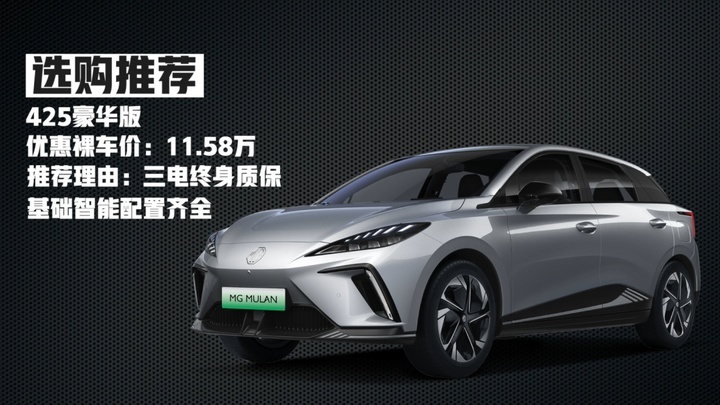 价格差不多，实际大不同，比亚迪海豚对比MG MULAN