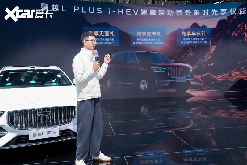 旗舰智混 曜启国庆|吉利中国星PLUS系列国庆同框首秀,先享品鉴燃动西