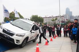 斯巴鲁全国巡回试驾会宁波站，原装进口SUV硬实力惊艳全场！