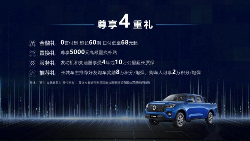 长城炮是如何让皮卡流行起来的？