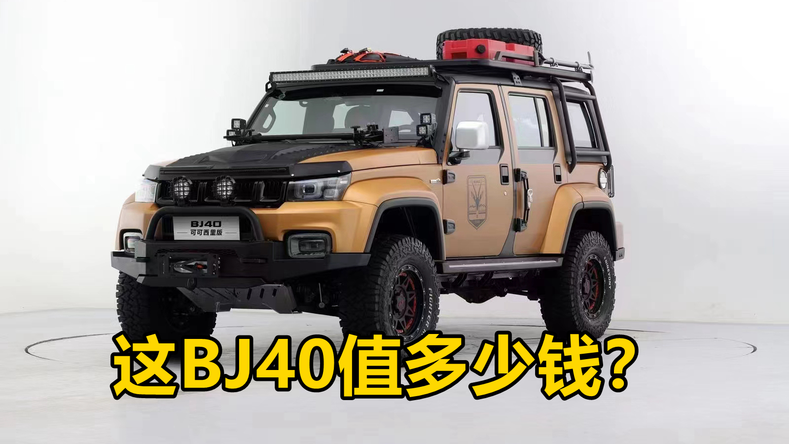 ʷÿBJ40ԽҰBJ40ɿ