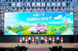 精致小车、焕新升级，2026款奔腾小马上市