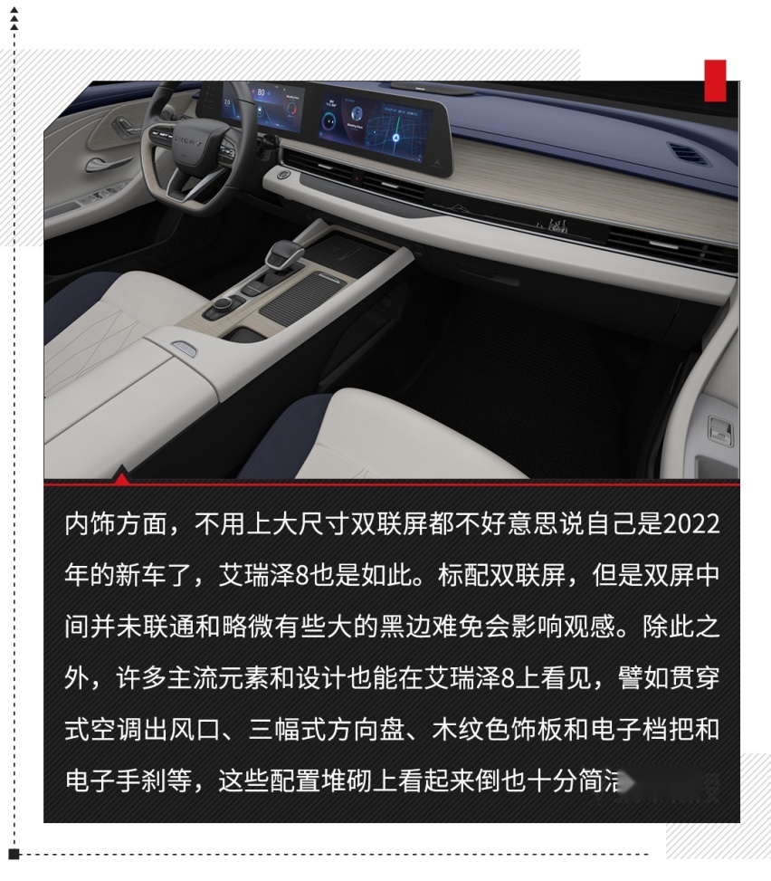 大溜背还有A+级大空间 这10万级的艾瑞泽8必须等！