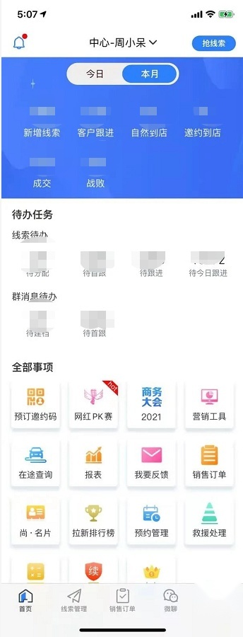 长安欧尚数字化，强势生存的内生力！