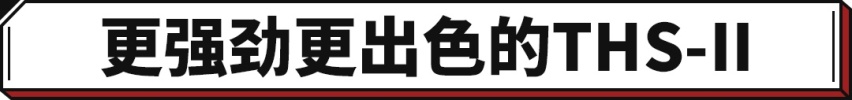国民家轿再推新！搭第五代混动系统 全新卡罗拉正式上市！