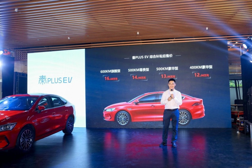 佩刀而来，比亚迪秦PLUS EV，福州闪耀上市